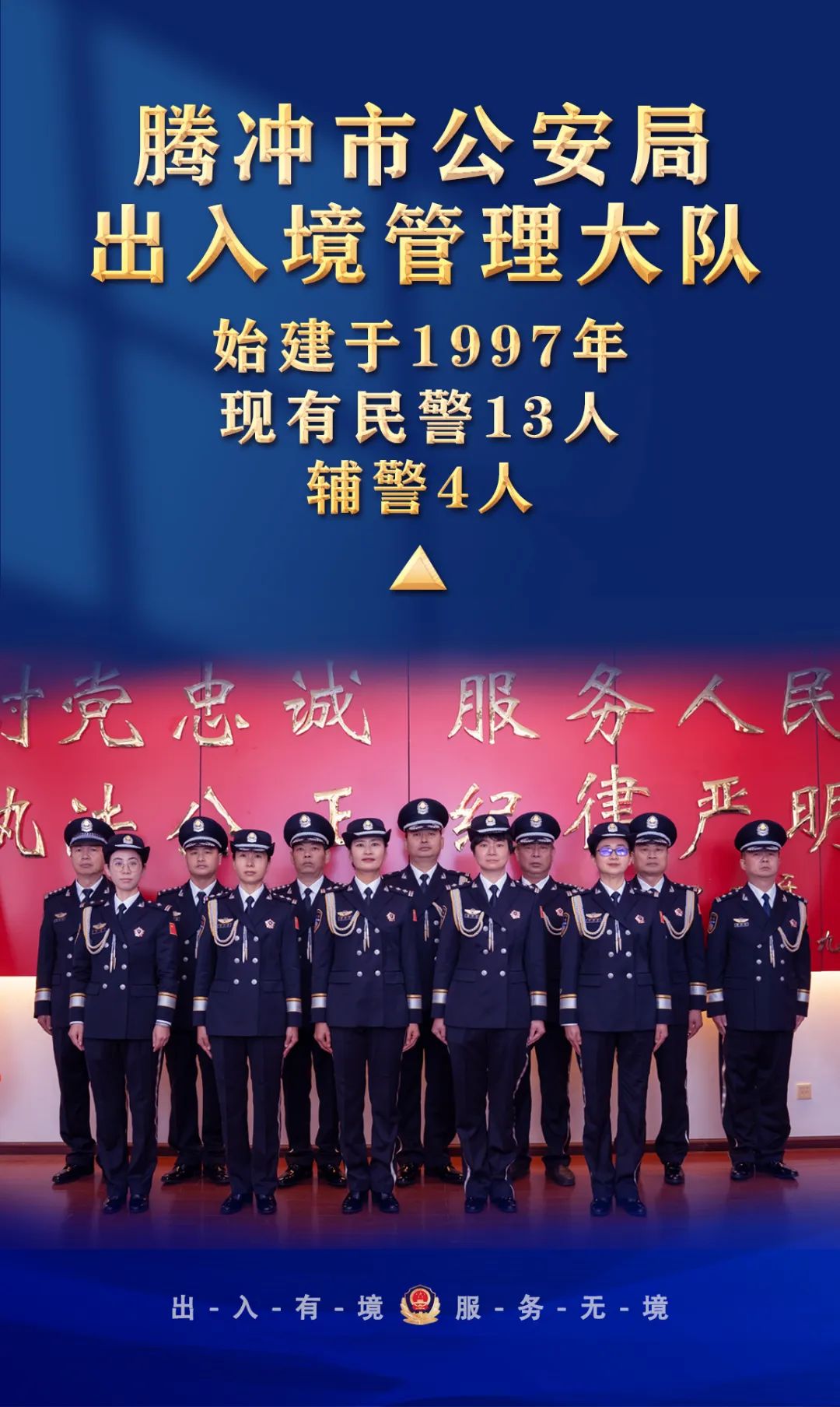 一组海报，带你走近这个全国先进集体！